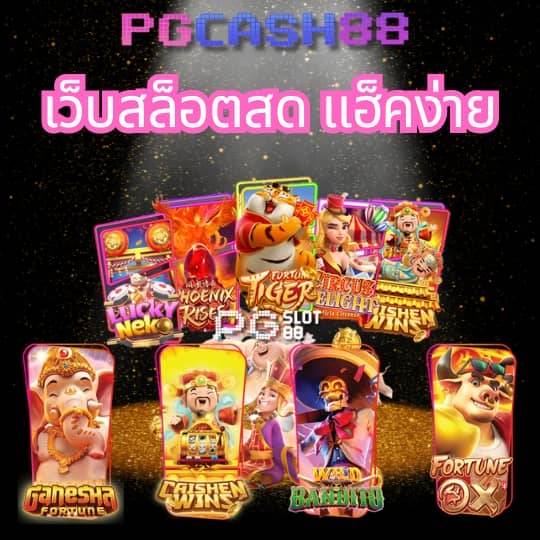 แอพสล็อตเครดิตฟรี