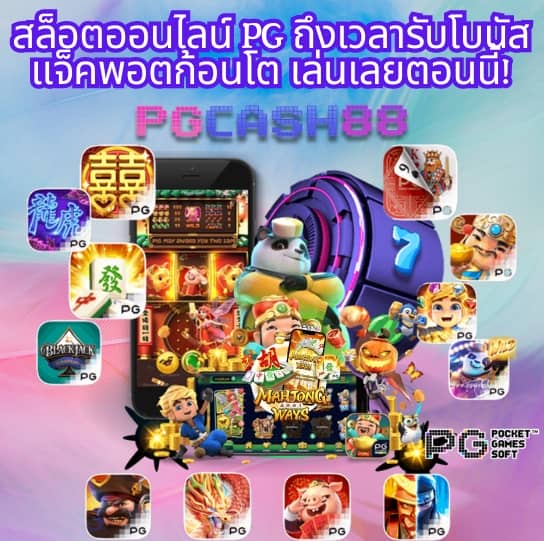 แอพสล็อตเครดิตฟรี